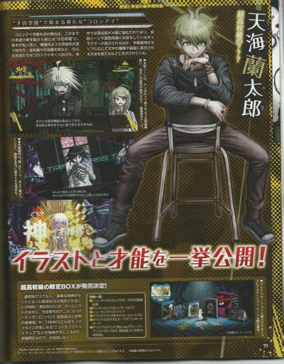 Ndrv3 Famitsu Info For September 29th 2016 Actu Tumbex