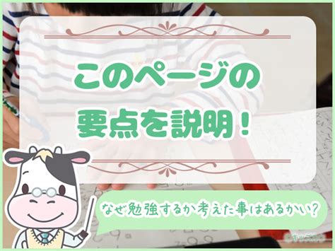 なんで勉強するのか？小学生の疑問に親はどう回答すべきか？ キッズカウ｜親子の悩みにこたえるメディア