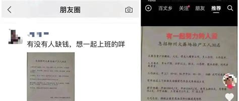 传疯了！广西一火葬场急招30名抬尸工，1500元天？真相是→招工招聘信息