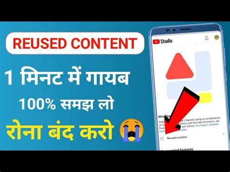 Reused Content Monetization Problem Solve 100 Appeal Video Kaise