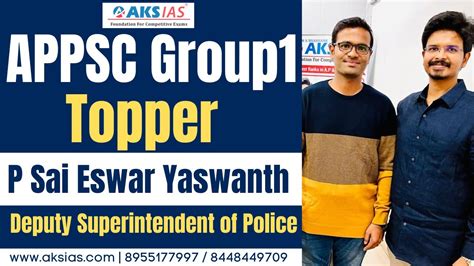 APPSC Group1 Topper P Sai Eswar Yaswanth Deputy Superintendent Of