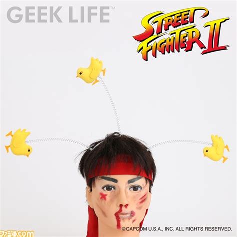 『ストリートファイターII』より“ピヨるカチューシャ”が登場 さまざまなシュチエーションに対応可能 - ファミ通.com