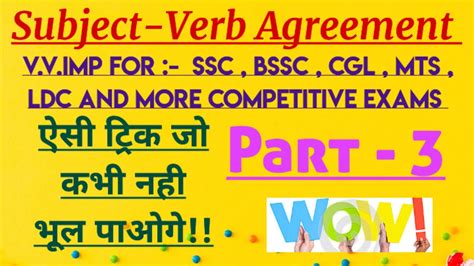 Subject Verb Agreement Part For Ssc Bssc Cgl Stet Ldc