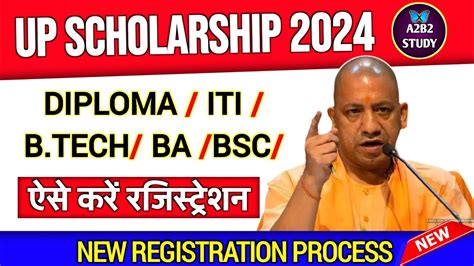 Up Scholarship Online Form 2024 25 Up Scholarship Registration