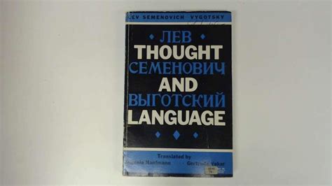 Thought and Language by Vygotsky, Lev Semenovich: Good Paperback ...