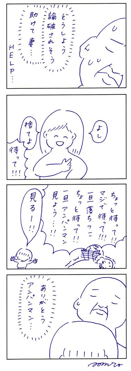 「二人目の子が生まれたときのこと あおむろ過去作再掲載 」あおむろの漫画