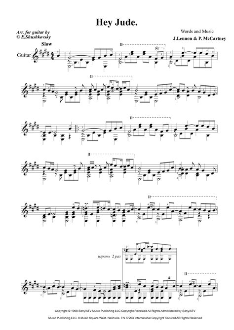 Hey Jude Arr Evgeny Shushkovsky By The Beatles Sheet Music For Solo Guitar At Sheet Music Direct