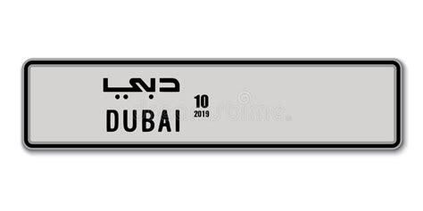 Dubai License Plate