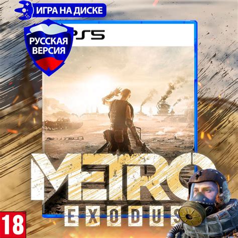 Игра PS5 Metro Exodus Ppsa 01749 PlayStation 5 Русские субтитры