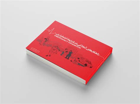 انتشارات حک Hak Publications ناشر تخصصی کتب دانشگاهی ایمنی بهداشت