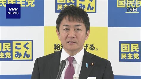 国民 玉木代表 トリガー条項“自民公明と早期に実務者協議を” Nhk政治マガジン