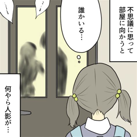 【トラウマ級の光景】学校から帰宅した娘。しかし“怪しい人影”を発見した結果…⇒妻が浮気したときの関係構築方法 2024年9月27日 ｜ウーマン