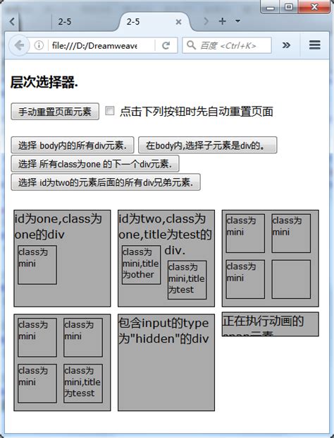 Jquery层次选择器用法示例 悠悠之家