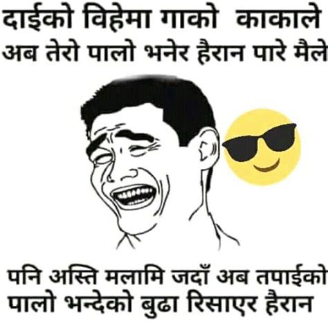 Nepali Quotes Funny - ShortQuotes.cc