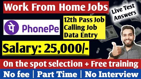 Phone Pe Hiring Live Test Answers Work From Home Part Time Job