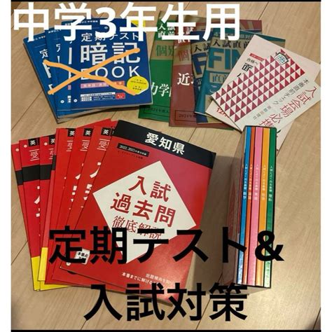 進研ゼミ⭐︎定期テスト暗記ブック 高校入試問題集 入試対策の通販 By Maan S Shop｜ラクマ