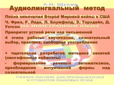 Методы обучения иностранным языкам - презентация онлайн