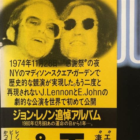 傷なし美盤 美ジャケ エルトン・ジョンandジョン・レノン Elton John And John Lennon 1981年 Lpレコード ライブ