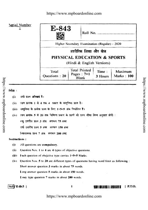 Mp Board Class 12 Physical Education And Sports 2020 Question Paper Indcareer Docs