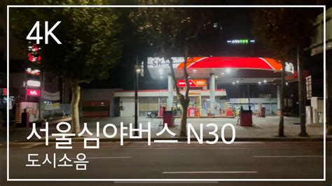 N Seoul Night Bus N K Youtube