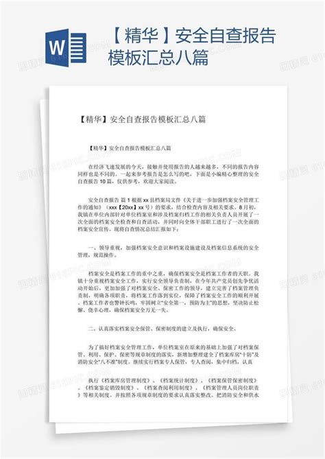 【精华】安全自查报告模板汇总八篇word模板免费下载编号13ja3353z图精灵