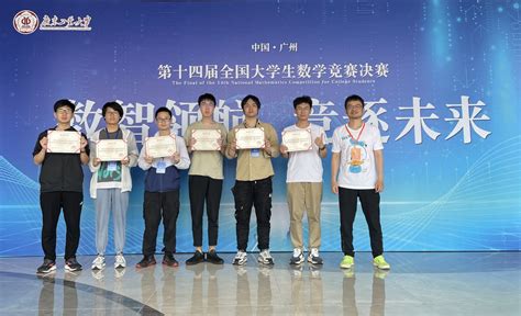 我校学子在第十四届全国大学生数学竞赛中再创历史佳绩 同济大学数学科学学院