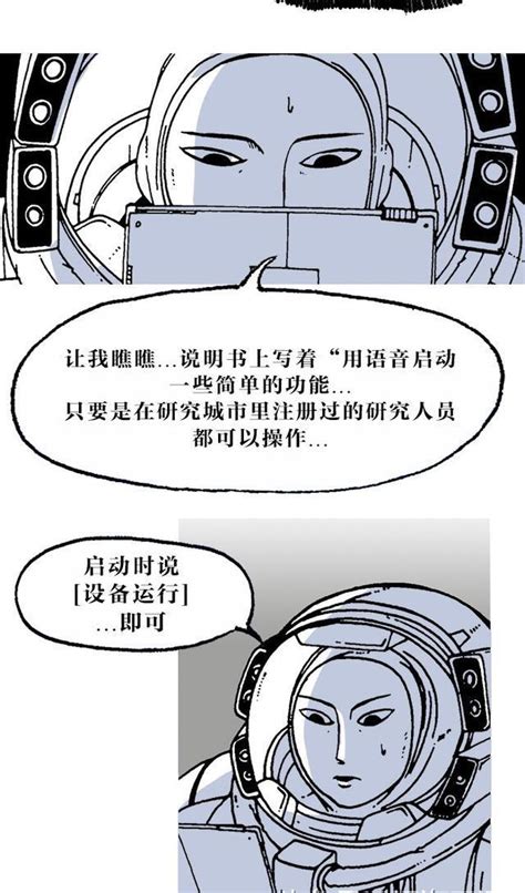 赵石搞笑新漫画 独行月球 07 月球上还有生命存在