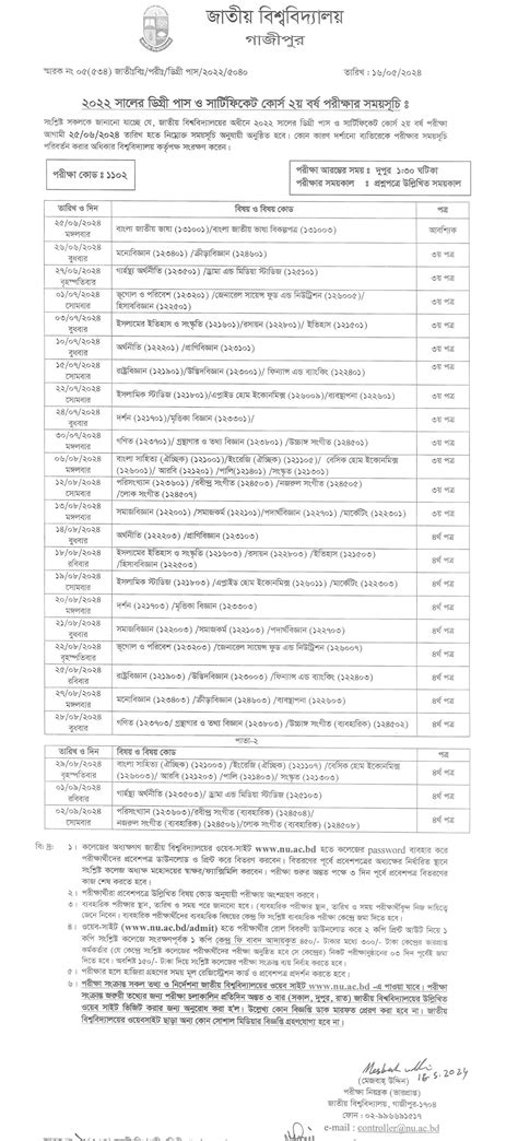 National University Degree Exam Routine 2024 Eduresultbd