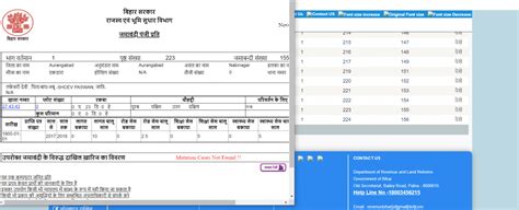 Jamabandi Bihar 2020 | How to check Jamabandi Panji of any Land| » Bihar Online Portal