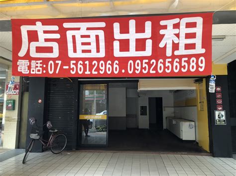 透天店面出租鹽埕商圈黃金賺錢透天12樓店面出租！ 高雄市鹽埕區租屋網 免費租售王