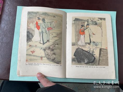 【图】画皮50年代老版连环画，英文版，32开大开本，全国连环画评选二等奖，大名家绘画精美，品相不错，完整不缺页。（请一定看清图片及下面的详情