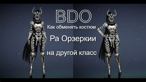 Bdo Youtube