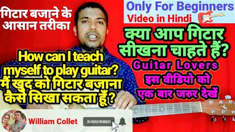 How Can I Teach Myself To Play Guitar