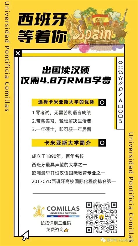 仅剩5个名额！一年学制，可带薪实习，无语言要求！这所世界名校招收汉语国际教育硕士啦~ 知乎