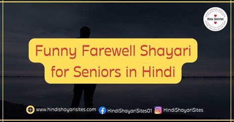 Farewell Party Quotes In Hindi