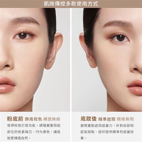 Kaibeauty裸妝肌密遮瑕膏【全網現貨】 Lavii Beauty