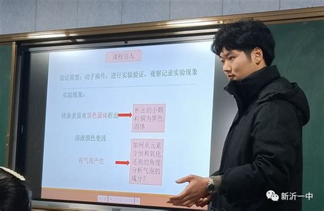 凝心聚力再起航 迈向化学新征程 我校化学学科集体教学研讨活动