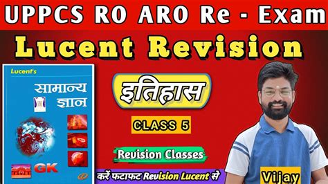 Lucent History Revision Ancient History UPPCS RO ARO 2024