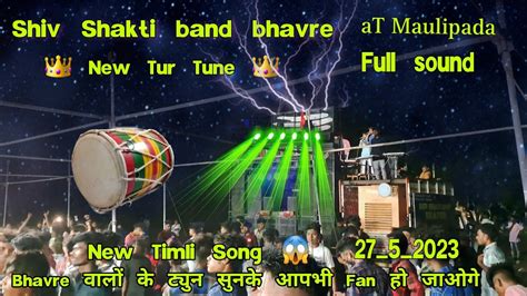 Shiv Shakti Band Bhavre Tur Tune New Timli Song At Maulipada Youtube