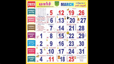 2023 Tamil Calendar Muhurtham - Printable Calendar 2023