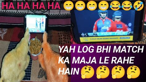 Ha Ha Ha Ha 😁😁😂🤣 Yah Log Bhi Match Ka Maja Le Rahe Hain🤔🤔 Lucky