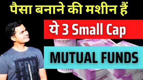 Top 3 Small Cap Mutual Funds In 2023 पैसा बनाने की मशीन हैं ये Mutual Funds Youtube