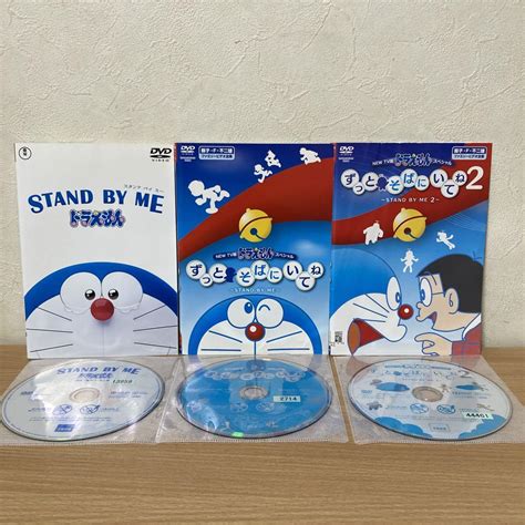 ドラえもん スタンドバイミー・ずっとそばにいてね1・2 Dvd 3本 メルカリ