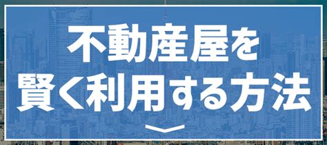 【お部屋探しの教科書】部屋探しプロたちが不動産知識や賃貸暮らしの話を基礎からわかりやすく解説してるメディアサイト