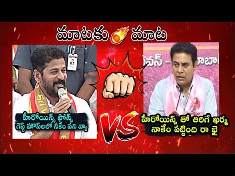 War Of Words Between CM Revanth Reddy And KTR Over Phone Tapping Issue