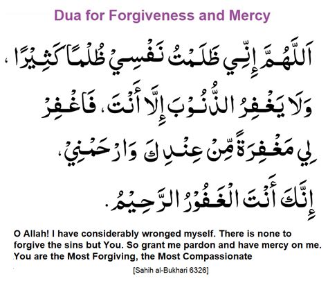 Dua For Mercy And Don T Leave Me Duas Revival Mercy Of Allah