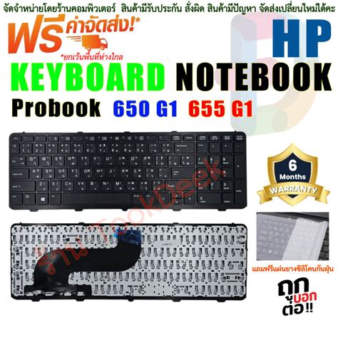 KEYBOARD HP คยบอรด HP Probook 650 G1 655 G1 Keyboard US QWERTY Frame