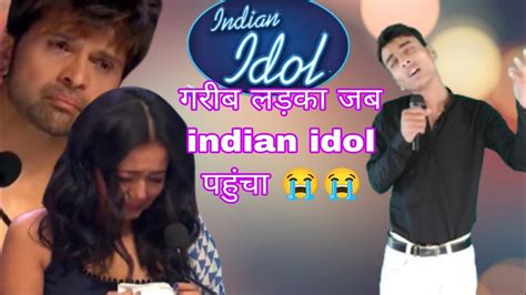 Indian Idol में इस गरीब ने सबको रुला दिया जब समय होला कमजोर हुआ