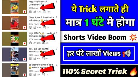 🔴live Proof 1 Trick Se Shorts Boom 💥 How To Viral Short Video On Youtube 2023 Shorts Viral