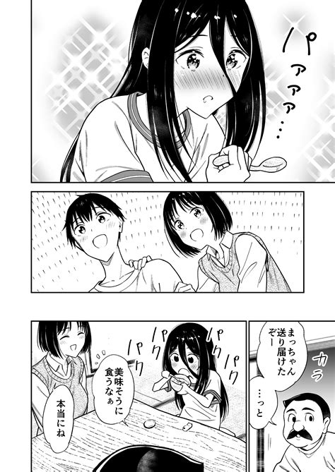 えんど＠毎週土曜昼更新 On Twitter 身寄りのない女の子を拾う漫画37 Qbudwkud6e